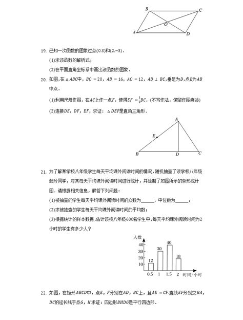 2021 2022学年福建省厦门市同安区八年级（下）期末数学试卷word解析版） 教习网试卷下载