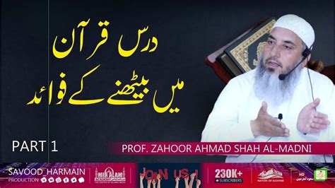 Part 1dars Quran Mai Bathnay Kay Fawaid Prof Zahoor Ah Shah Al Madni