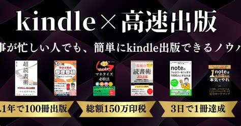 のりおkindle出版×noteで毎月6桁収益｜note