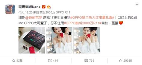 Oppo R11法國嬌蘭，兩位時尚界icon能搞出什麼新鮮事？ 每日頭條