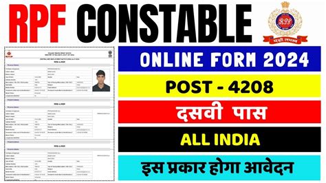 Rpf Constable Online Form Kaise Bhare L How To Fill Rpf Constable