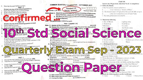 10th Std Social Science Quarterly Exam Question Paper 2023 Original