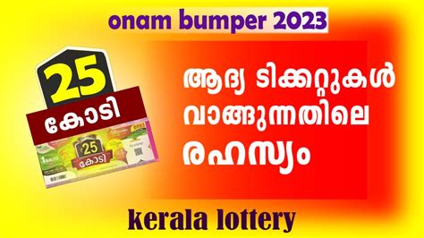 Onam Bumper Lottery 2023onam Bumper 2023 Ticket Pricethiruvonam