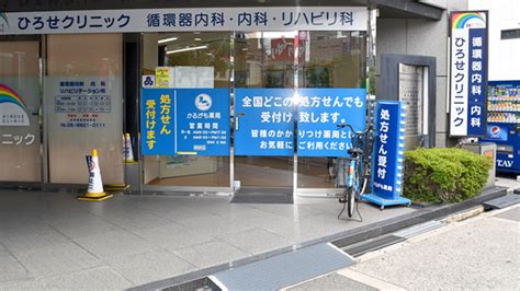 【処方箋ネット受付可】かるがも薬局 昭和町店 大阪市阿倍野区昭和町駅 ｜口コミ・評判 Epark