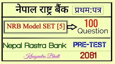 Nrb Pre Test Model Set Nepal Rastra Bank Pretest Model Set Practice