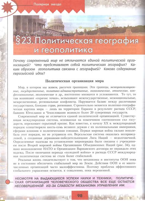 География за 10-ый класс - Ю.Н. Гладкий, В.В. Николина. География ...