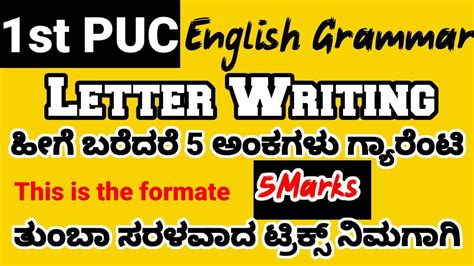 St Puc English Letter Writing For Annual Exam Youtube