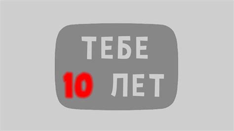 я знаю сколько тебе лет майнкрафт - YouTube