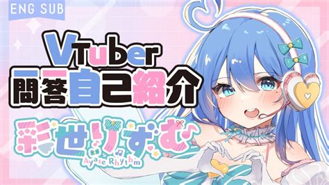 Vtuber Vtuber Q A Self Introduction Vtuber