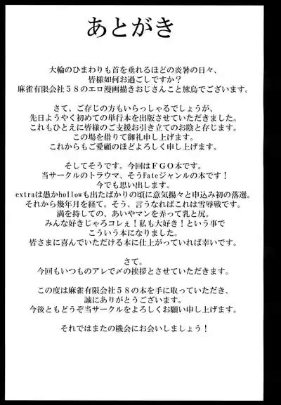 Chichi Shiri Raikou Nhentai Hentai Doujinshi And Manga