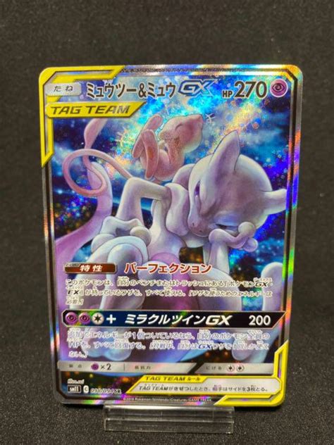 48％割引ホワイト系値頃 【匿名発送】ポケモンカード ミュウツー ＆ミュウgx Sa ポケモンカードゲーム トレーディングカードホワイト系