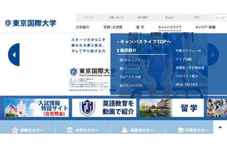 Tokyo International University in Japan