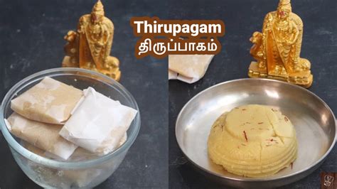 Kandha Sashti Thirupagam தரபபகம Thirubagam Tirunelveli