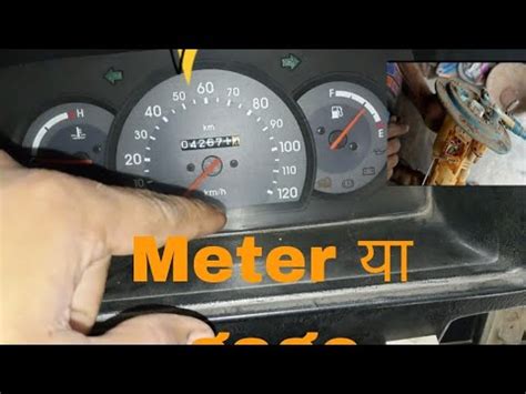 Fuel Meter Problem Fuel Meter Problem Youtube