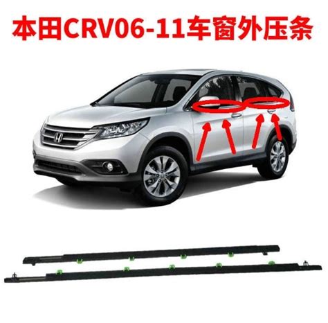 For Honda Cr V Window Moulding Trim Weatherstrip Seal Belts Car