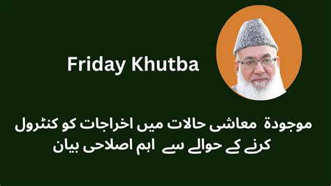 Jumma Bayan New Juma Khutba By Molana Yousaf Khan In Urdu