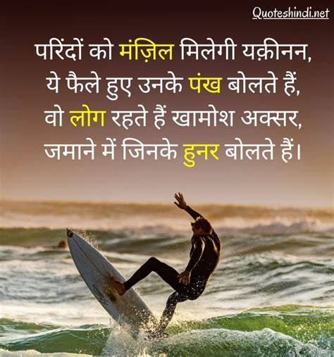 150 Motivational Quotes In Hindi मोटिवेशनल कोट्स हिंदी में