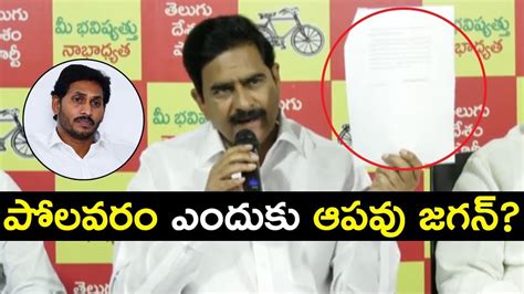 Devineni Uma Sensational Comments On YS Jagan About Polavaram Project