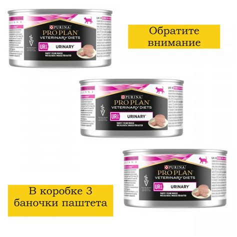 ,Pro Plan Консервированный корм паштет Urinary для взрослых кошек при ...