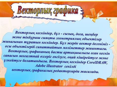 Компьютерлік графика - презентация онлайн