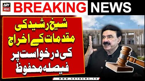 Judgment Reserved On Sheikh Rasheed S Plea For Dismissal Of Cases YouTube