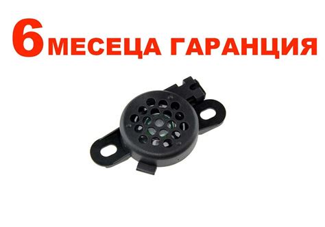 Зумер за парктроник за VAG Group / ВАГ Група гр. Хасково Център • OLX.bg