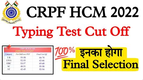 Crpf Hcm Typing Test Cut Off Crpf Hcm Typing Cut Off Youtube