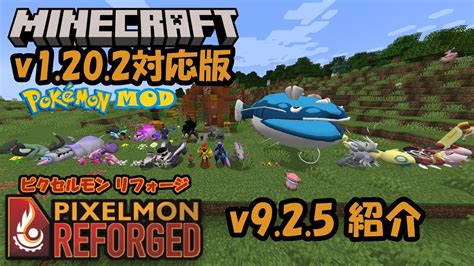 Pixelmon Reforged V Minecraft Mod