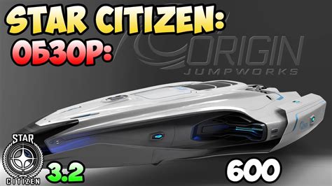 Star Citizen Обзор 600i Explorer Youtube