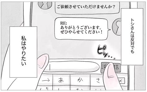 働くことを反対する彼…感情を押し殺してきた私の心が出す決断とは？【親に整形させられた私が、母になる Vol 55】｜ウーマンエキサイト 3 3