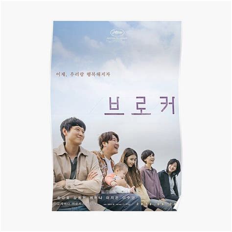 Broker Korean Movie Poster Premium Matte Vertical Poster Sold By