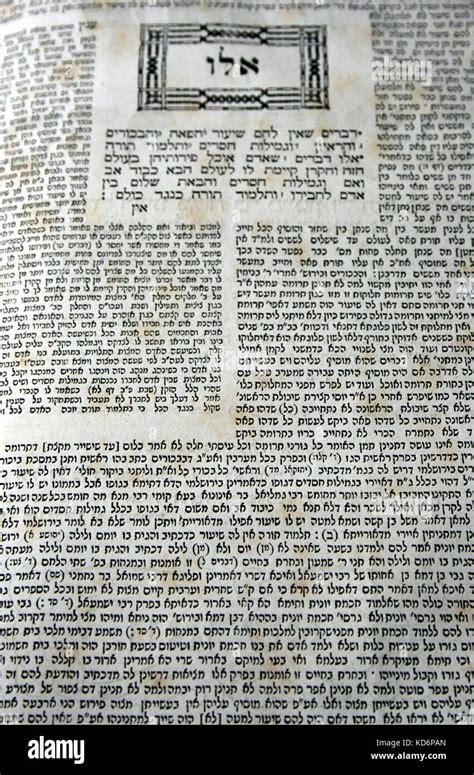 Talmud Page Hi Res Stock Photography And Images Alamy