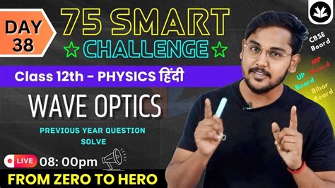 Wave Optics Class 12 PYQ In HINDI Most Important Questions Physics