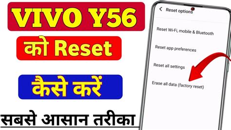 Vivo Y56 Phone Ko Reset Kaise Kare How To Hard Reset Vivo Y56 Vivo