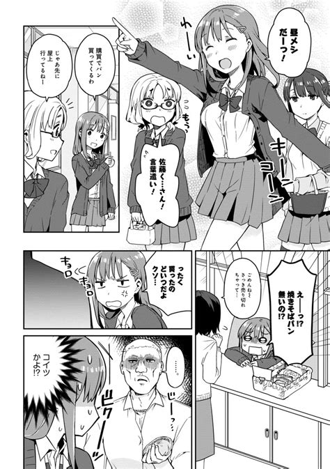 つむらちた🐼 On Twitter 朝起きたら女の子になっていた男子高校生たちの話〜学園生活編〜 2 …