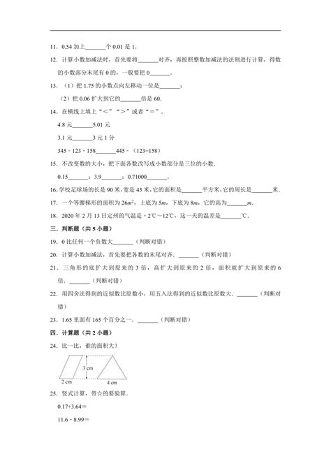 苏教版五年级上册数学2020 2021学年期中考试试卷（有答案）21世纪教育网 二一教育