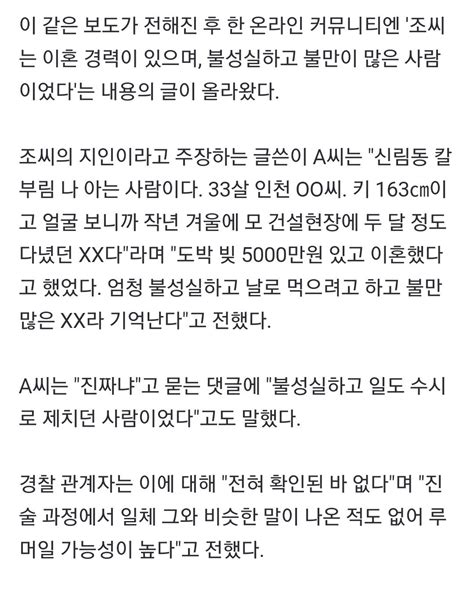 신림동 칼부림 30대 도박 빚·이혼 글 등장경찰 그런 진술 없었다 유머움짤이슈 에펨코리아