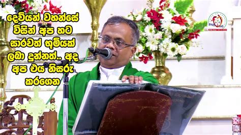 දවයන වහනස වසන අප හට සරවත භමයක අපට ලබ දනනත අද අප එය