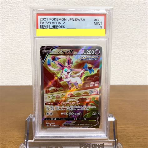 43％割引レッド系国内発送 ポケモンカード ニンフィアv Sr Psa9 ポケモンカードゲーム トレーディングカードレッド系 Otaon