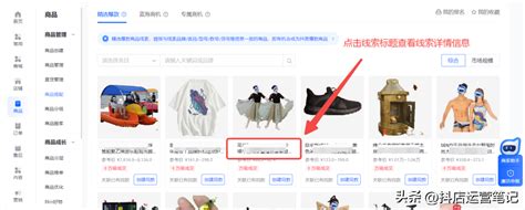 如何打造一个爆款热点网络（如何提高入店转化率） 8848seo