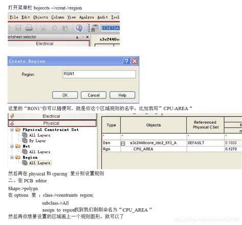 Allegro设置区域规则allegro 规则优先级 Csdn博客