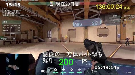 【研究】ゲームvalorantを仕事みたいにしてみる。【現在20日】※3か月間訓練所とデスマッチのみ シェリフ縛り【火曜定休】感謝の一万体