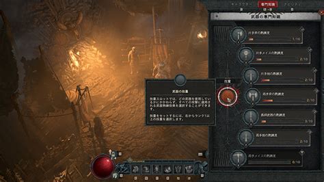 武器の専門知識 ディアブロ4 攻略Wiki Diablo IV 攻略Wikiサイト atwikiアットウィキ