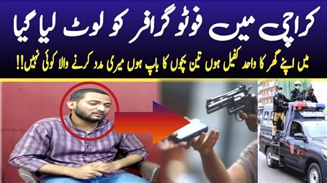 Karachi Mein Photographer Ko Loat Liya Gaya Street Crimes In Karachi