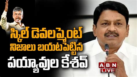 Live TDP Payyavula Keshav Press Meet ABN YouTube