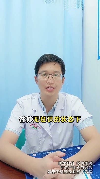 【养生堂】性生活夜间活动，是正常现象，不用担心健康科普 男性健康 科普一下两性科普 《小秘方大療效》 香文化 8bit 老手艺