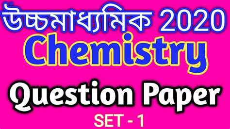 Hs Chemistry Question 2020 Set 1 । Hs Chemistry Model Question Paper