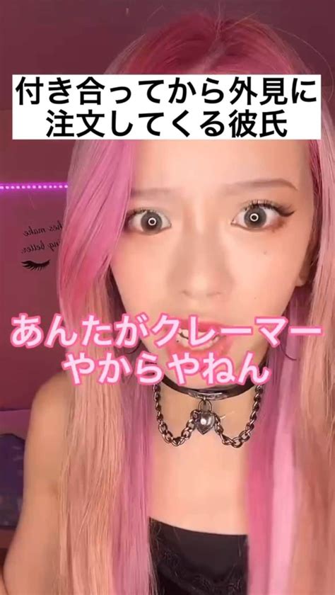 矯正ちゃんさんのインスタグラム動画 矯正ちゃんinstagram「ねぇ、こんな男どう思う？ 派手 彼氏 矯正ちゃん」6月3日