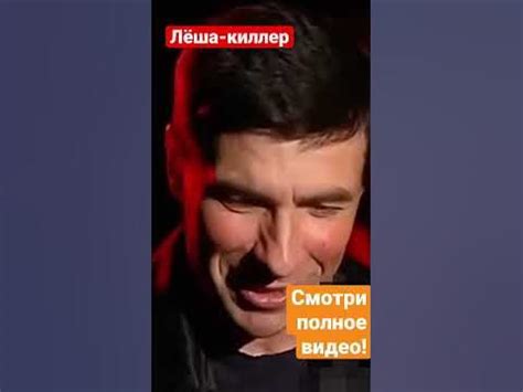 Киллер Лёша-солдат о встрече с Сильвестром #shorts - YouTube