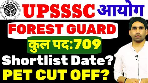 Upsssc Forest Guard Shortlist Upsssc Forest Guard Result Up Pet Cut